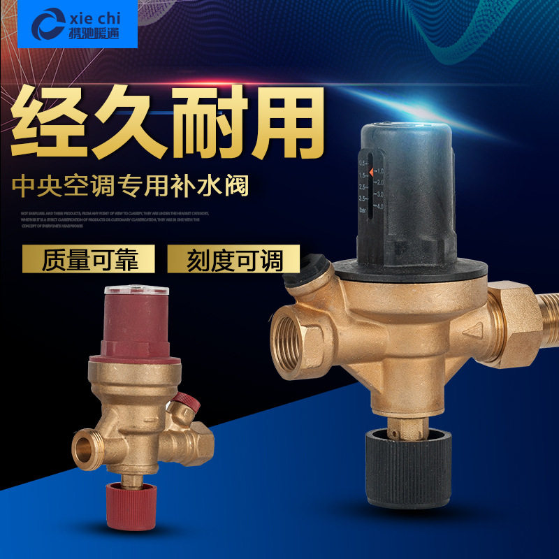 地源热泵补水阀垂直刻度中央空调自动补水阀压力补水阀4分DN15