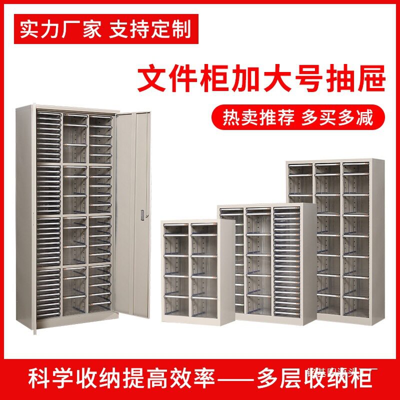 A4抽屉式带锁文件柜财务档案