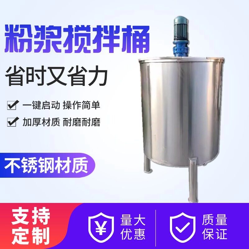 商用不锈钢可调速立式搅拌机
