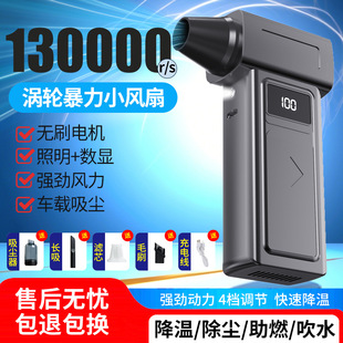 2025新款 高速手持小风扇USB涡轮电风扇35万转大风力户外车载除尘