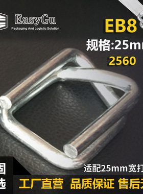 回型钢丝扣 工厂 16 19 25 32 厂家 纤维柔性打包带 打包扣-EB8