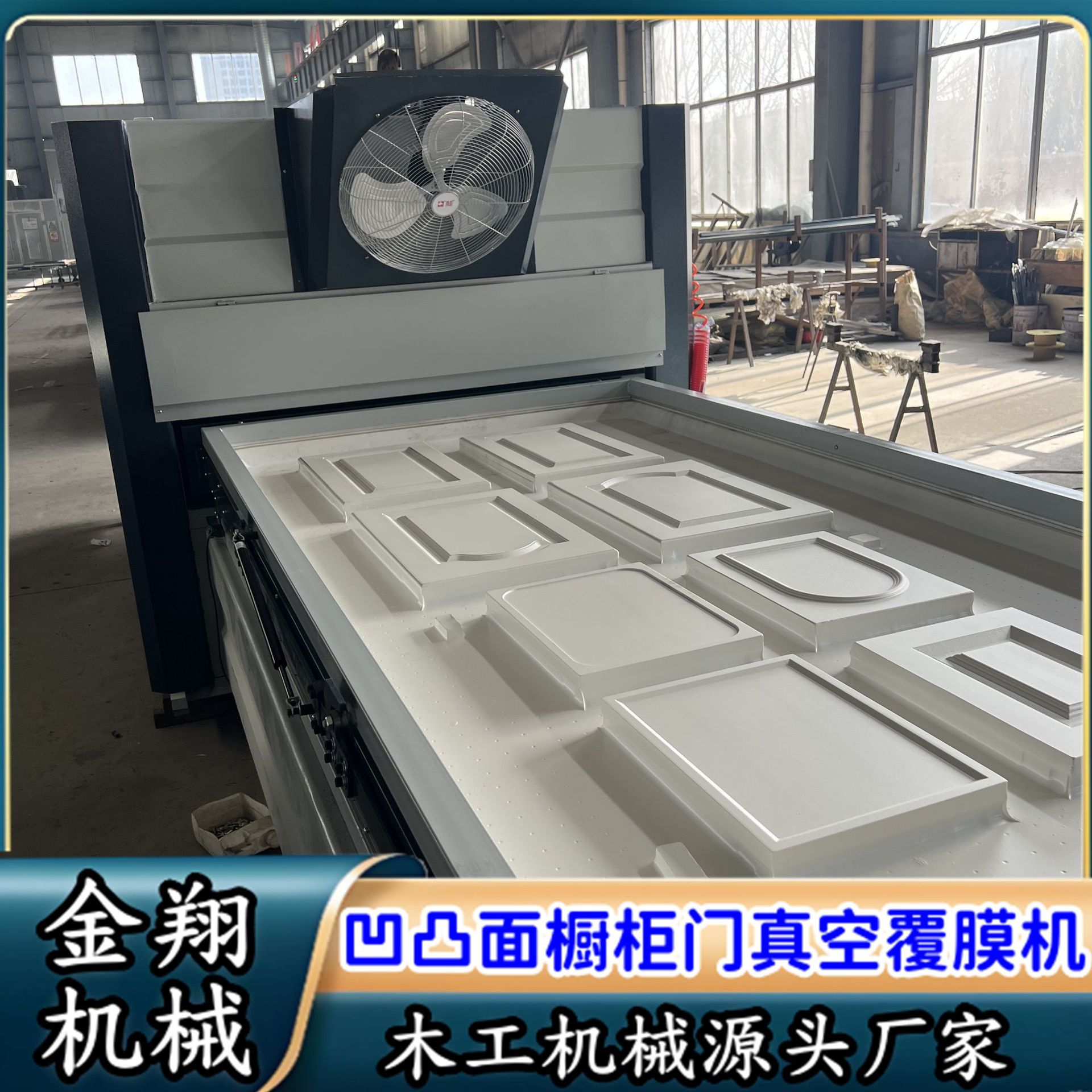 PVC高光膜板式家具真空覆膜机