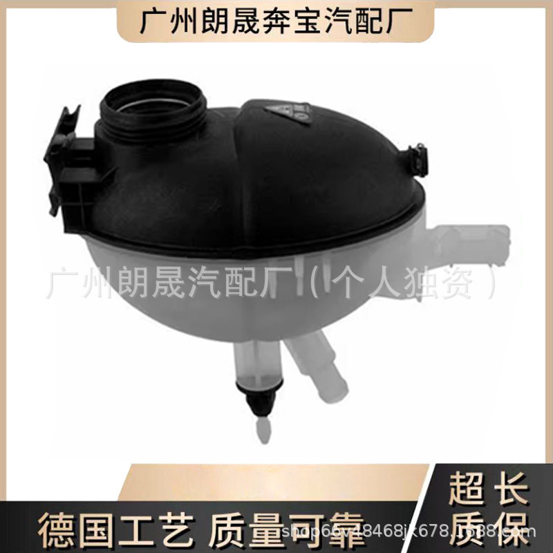 适用于奔驰GLK-CLASS S212 X204 冷却液膨胀罐 副水壶2045000049