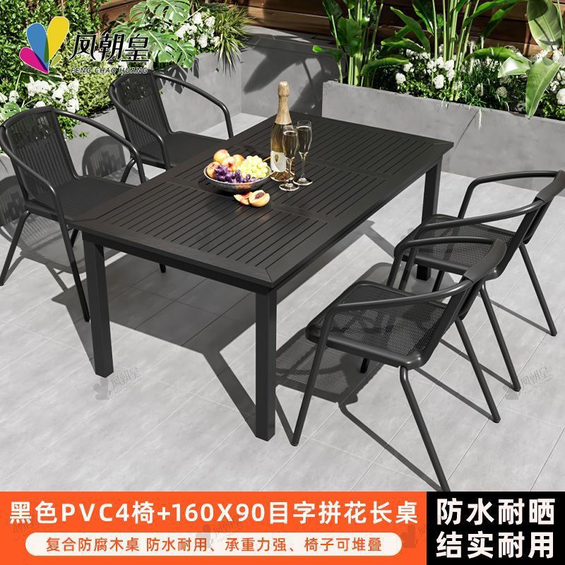 户外塑木铁艺桌椅套装