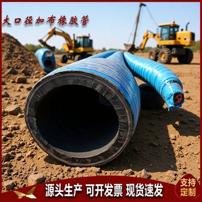 法兰大口径钢丝胶管兰吸排水橡胶管高压黑色橡胶管海洋疏浚胶管