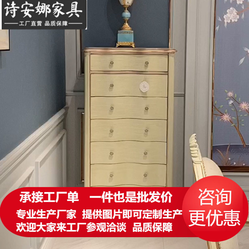 欧式法式优雅奢华实木卧室客厅家具青绿色复古七斗柜