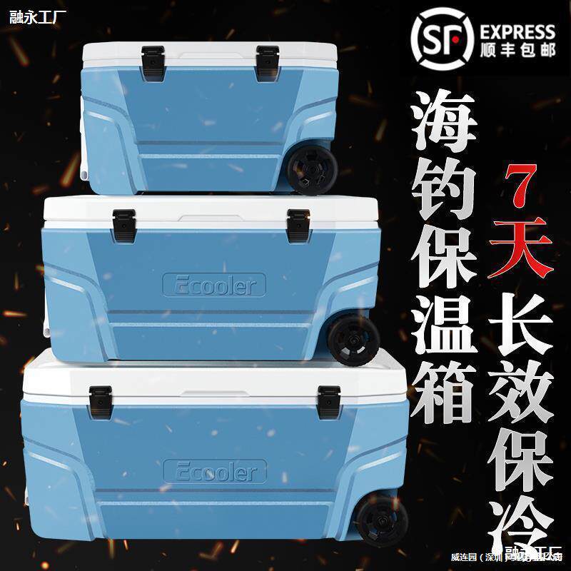 江流鱼海钓箱45/65/100/120升带轮超大容量活鱼运输冷藏保温箱