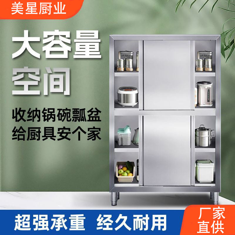 全功能简易不锈钢四门碗柜餐具柜拉门加厚推拉门餐厅移门一体立柜