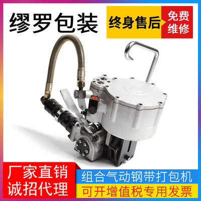 半自动小型打包机铝板铝卷打捆机手提式气动捆扎机打包机厂家直销