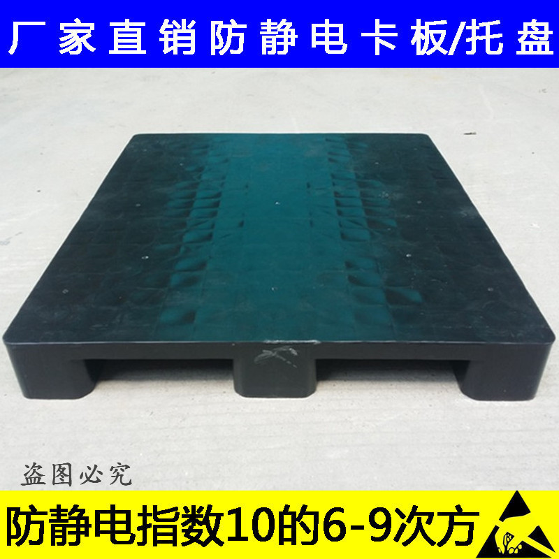 货架叉车板平面型 九脚组装川字平板托盘 仓库防潮栈板 塑料卡板