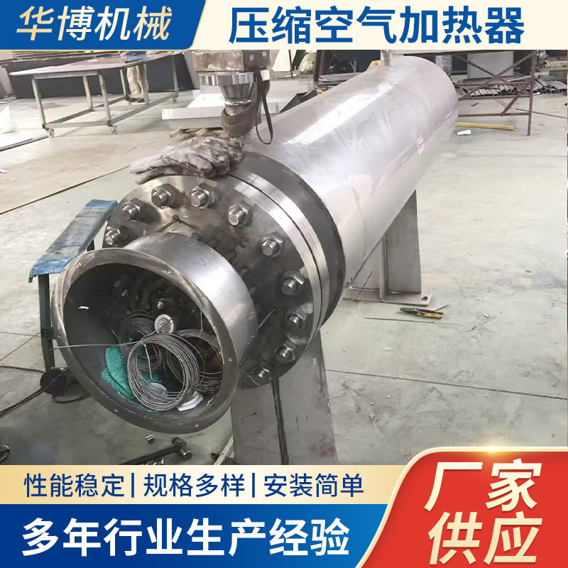 搅拌站防爆空气水加热器