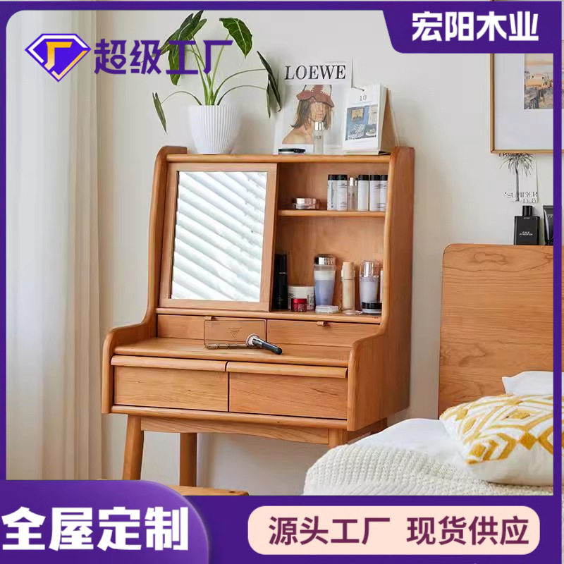 北欧实木梳妆台卧室小户型化妆桌日式简约樱桃木原木收纳柜化妆台