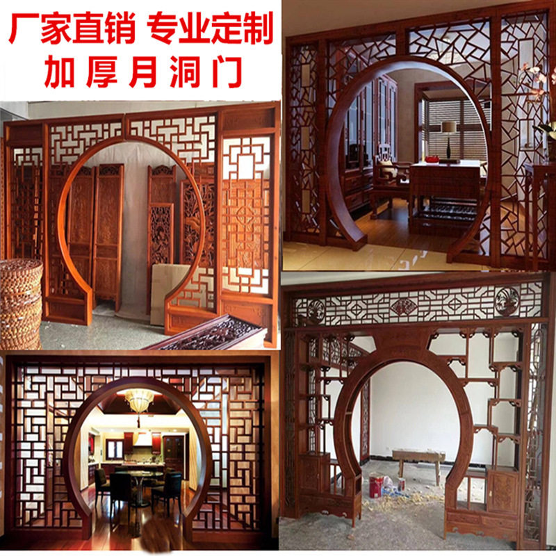 工厂直供中式实木月洞门 木雕花格门 玄关/客厅/卧室隔断月亮门拱