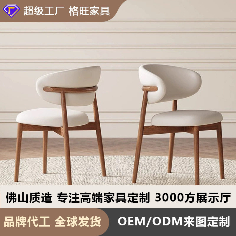 北欧实木软包靠背餐椅家用
