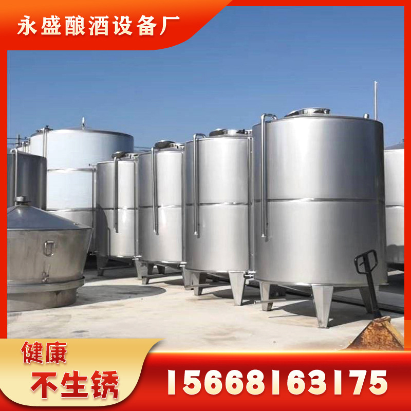 永盛供应不锈钢酒罐 食品级材质 5吨10吨储存罐 储酒设备酒容器