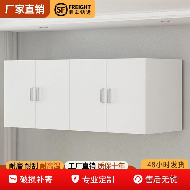 厨房吊柜墙壁柜阳台上墙悬空置物柜壁挂式卧室储物柜衣柜顶柜定