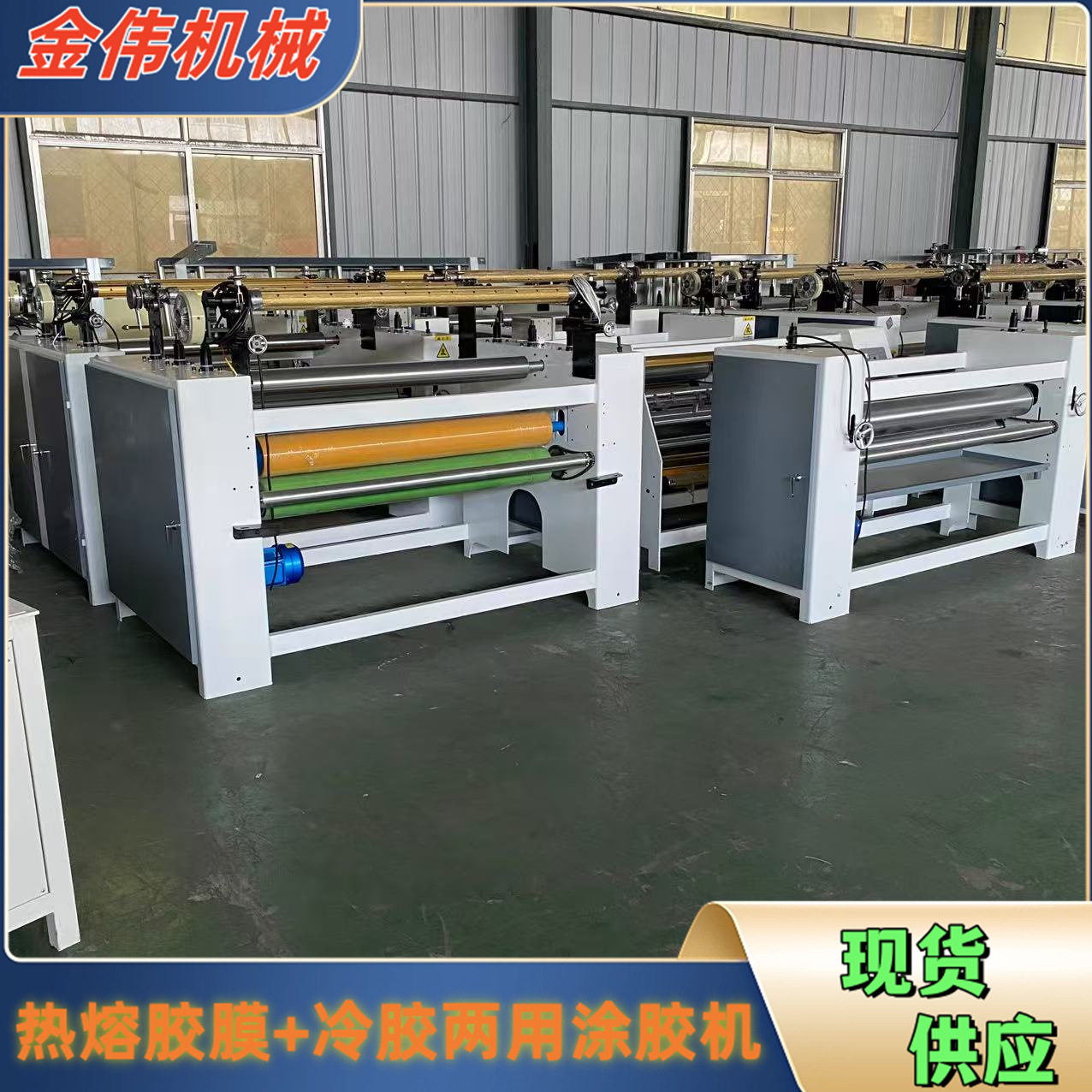 变频调速塑胶板密度板百洁网格布涂胶机 卷对卷布料贴合机