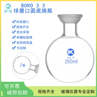500ml 100 旋转仪用圆底蒸馏瓶 250 球磨口烧瓶50