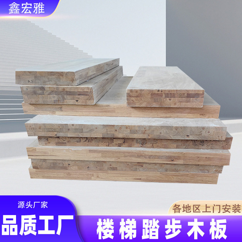 现代简约室内楼梯踏步板