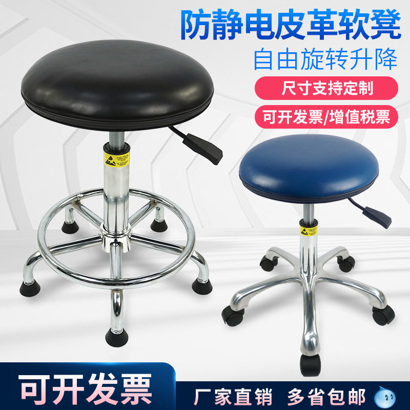 防静电皮革升降凳子实验室流水线无尘车间旋转升降圆凳工厂椅子
