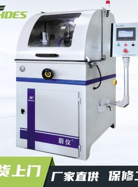 蔚仪自动金相切割机iqiege?-7110D(原LDQ-350A型)手自一体切割机