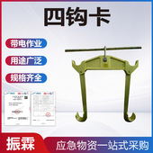 四线吊钩卡间距450mm四钩卡合金钢紧线丝杠悬垂瓷瓶直线四钩卡