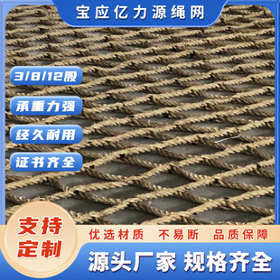 马尼拉绳攀爬网 5m*5m船用攀爬网 ，游乐设施攀爬网