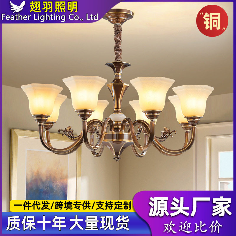 现代美式轻奢简约客厅卧室灯具欧式田园书房餐厅玻璃灯罩全铜吊灯