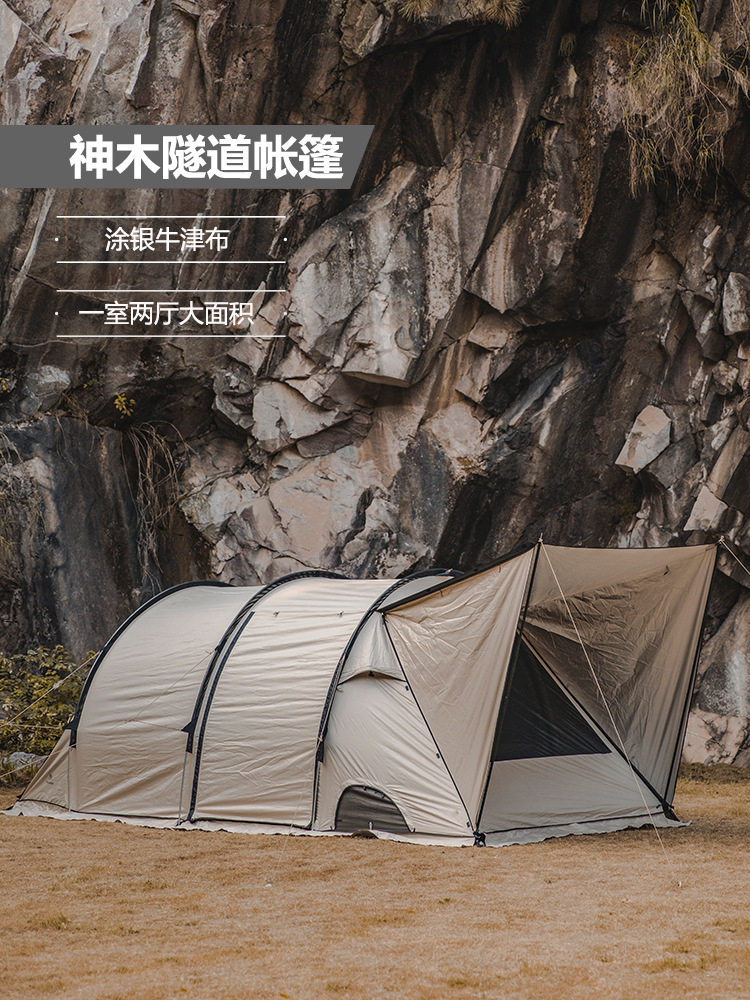 山之客户外露营地月光白色神木隧道帐篷遮阴防晒隔热多变造型帐篷