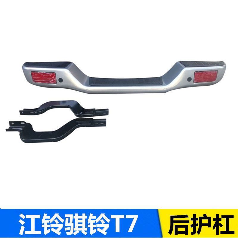 适用江铃皮卡配件骐铃T7后保险杠改装铁后杠防撞杠T7铁护杠后踏板
