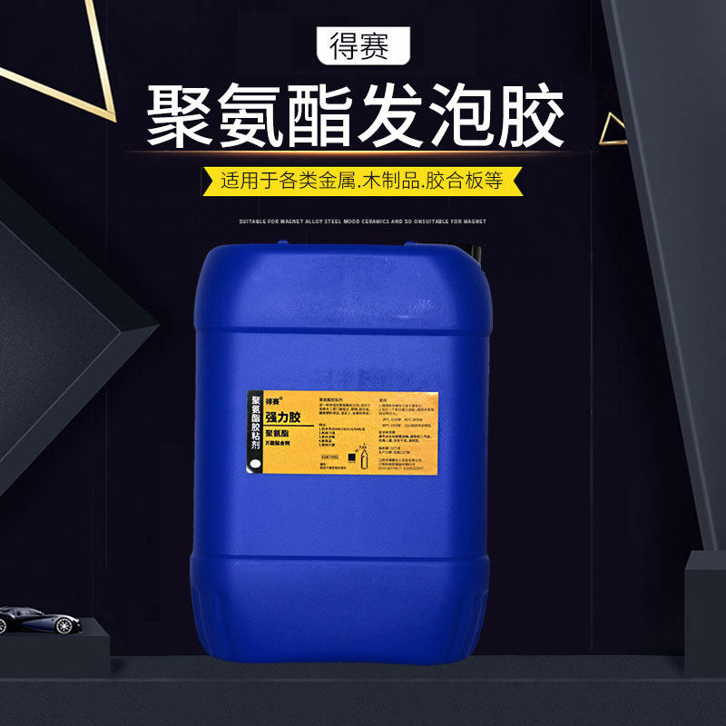 铝合金板材粘合剂 金属木材强力PU胶水 多功能聚氨酯发泡胶10KG