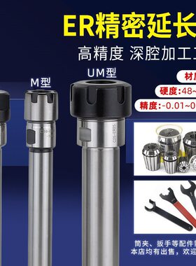 数控ER延长杆CNC直柄加长杆车床钻夹头C20-ER11ER16ER25ER20ER32