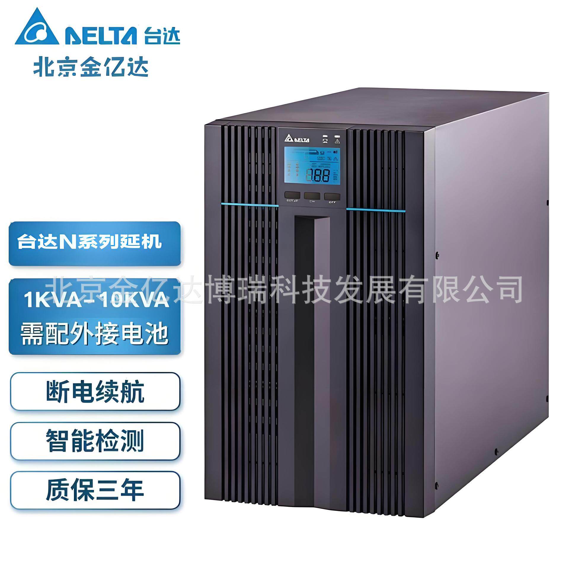 台达UPS不间断电源N-10K/10KVA/10KW银行ATM机安防监控工业生产线