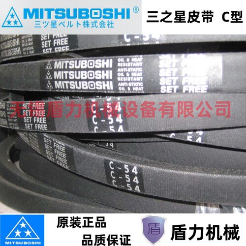 三之星MITSUBOSHI三角V型带