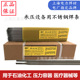 现货上海电力PP R517耐热钢焊条3.2 4.0mm