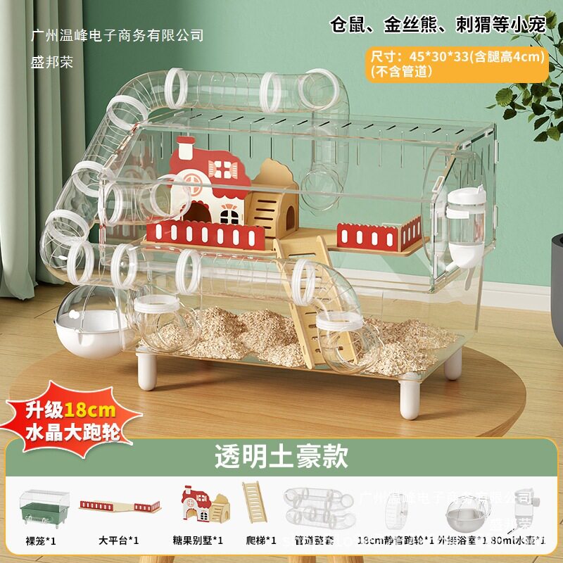 仓鼠笼子豪华别墅亚克力隧道金丝熊双层透明房子鼠笼塑料