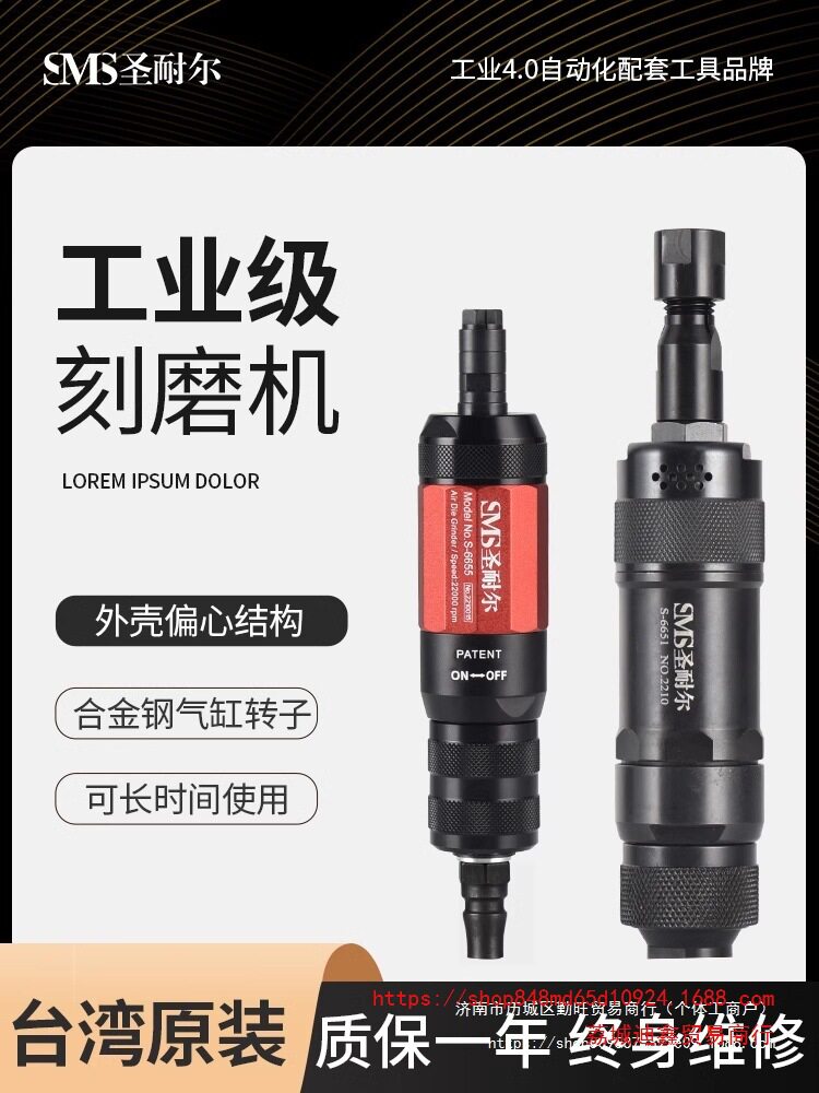 圣耐尔气动打磨机工业级手持