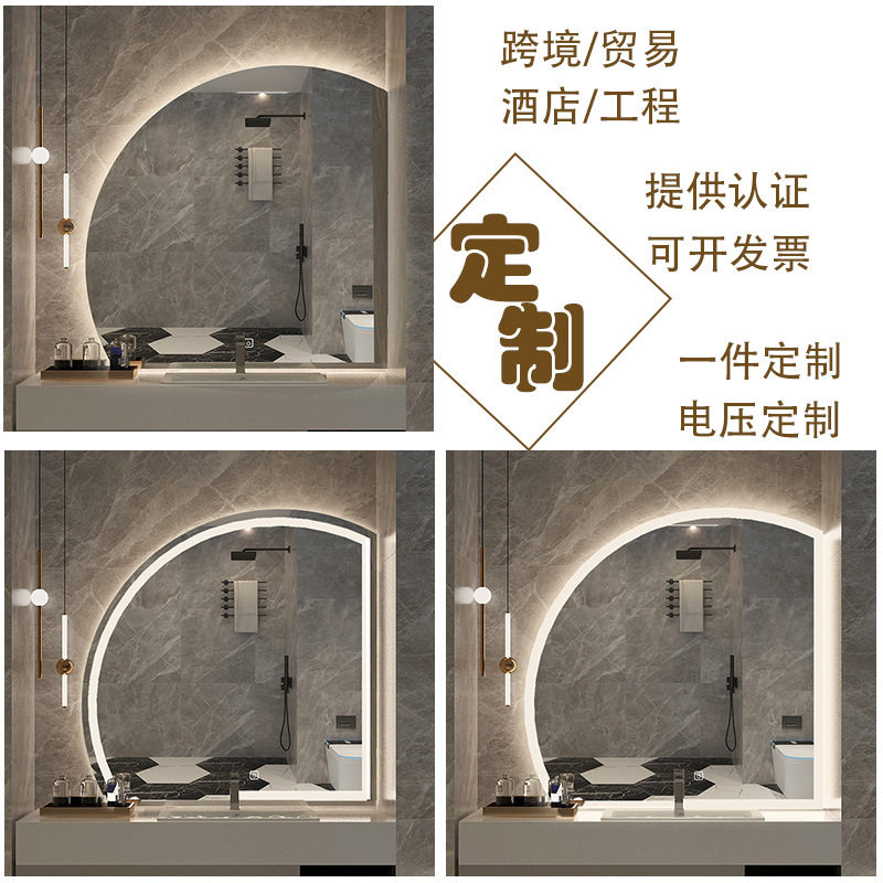 定制智能带灯感应浴室镜