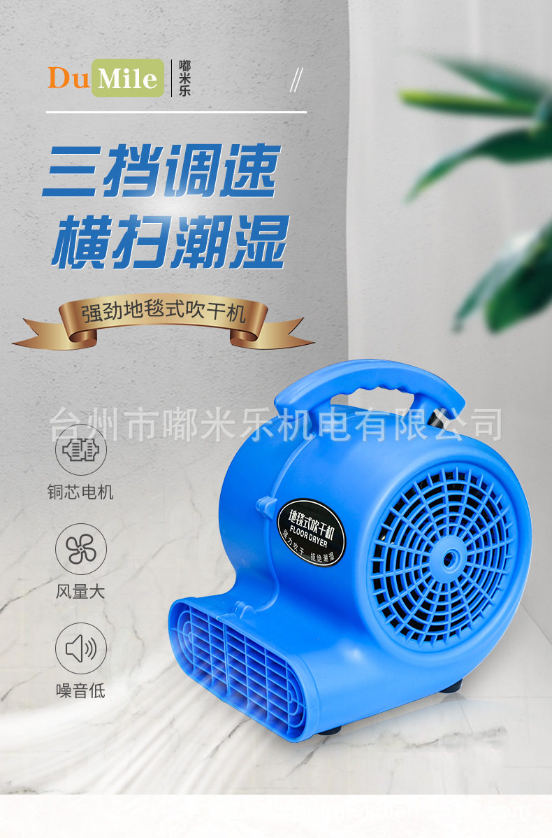 全铜可调速低噪音吹地机干燥吹风机地毯厕所地面地板除湿商用家用