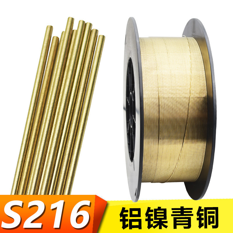 SCu6327/CuAl8Ni2氩弧焊丝