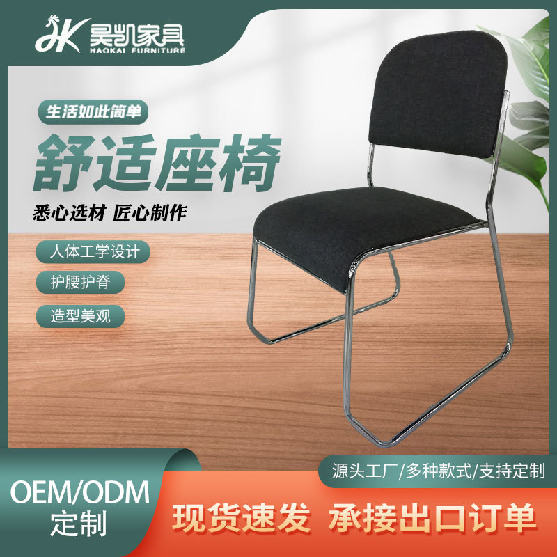 厂家现货办公椅无扶手培训椅弓型皮革椅子简约时尚会议培训椅