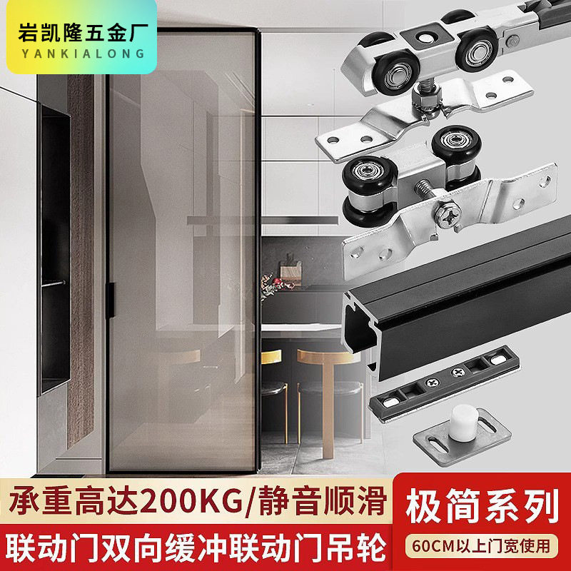 三门联动双向移门二门推拉门木门吊轨道滑轮缓冲吊轮配件五金L型