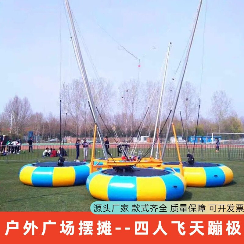 户外广场商场摆摊网红四人充气蹦极单人手摇钢架蹦极儿童蹦极跳床