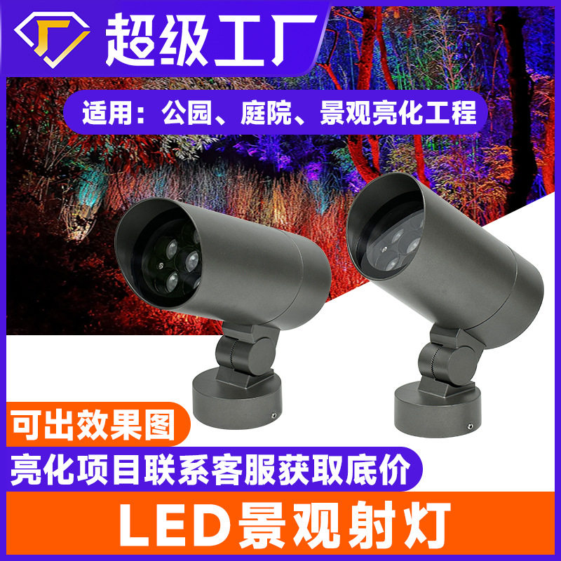 LED户外射灯景观庭院射树灯防水插地灯花园别墅园林亮化照树灯12W