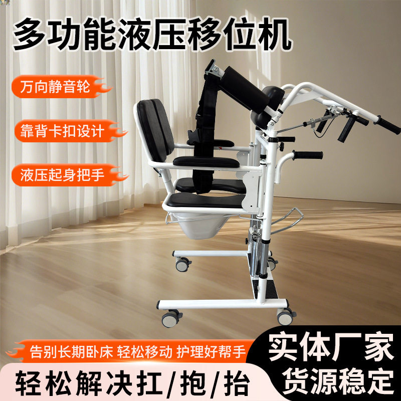 液压移位机静音万向轮靠背卡扣