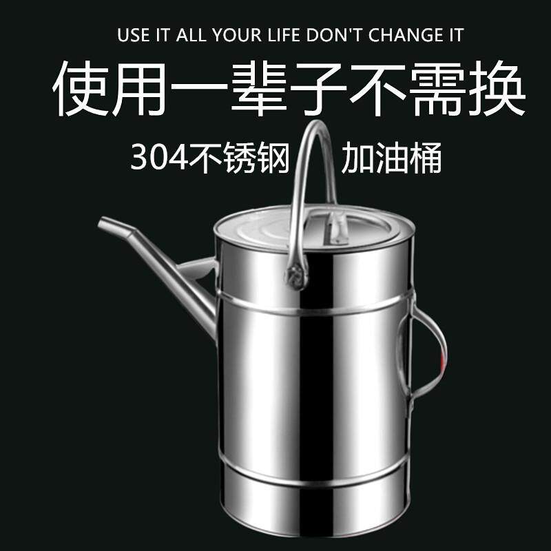 不锈钢加油桶长嘴便携式1520升汽柴油摩托车站专用手提厚油箱水壶