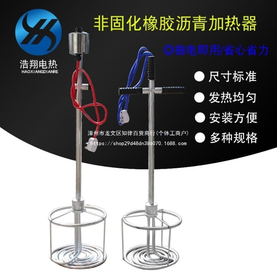 工厂直销非固化加热器橡胶沥青防水涂料加热器 油类溶化器加热管