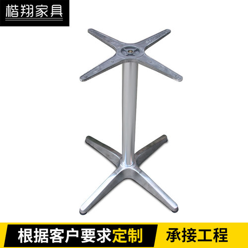 佛山铸铁桌脚工厂四爪铝合金餐厅餐桌腿咖啡厅简约台架户外台脚架