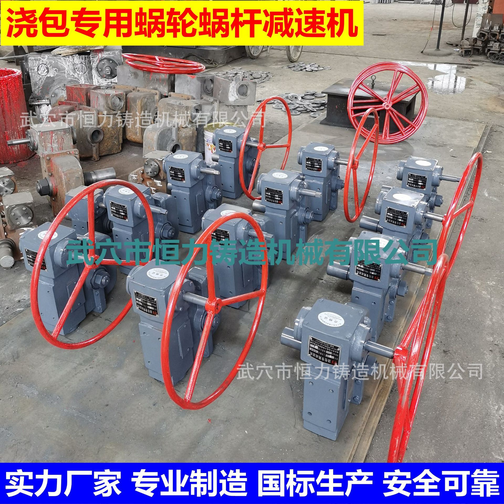 专业制造浇包减速机厂家