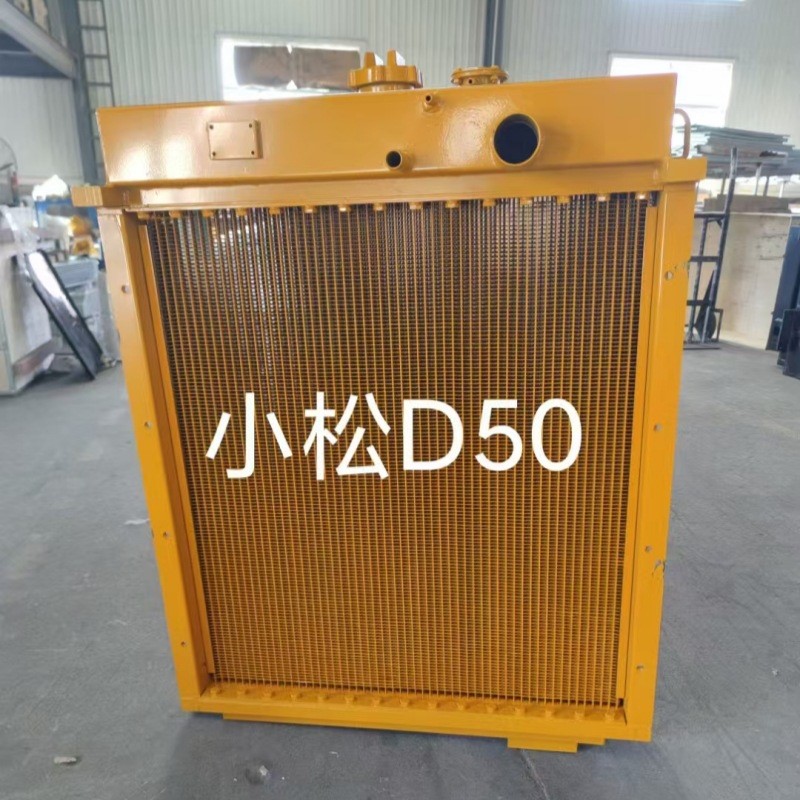 工程机械配件 D50推土机散热器 水箱
